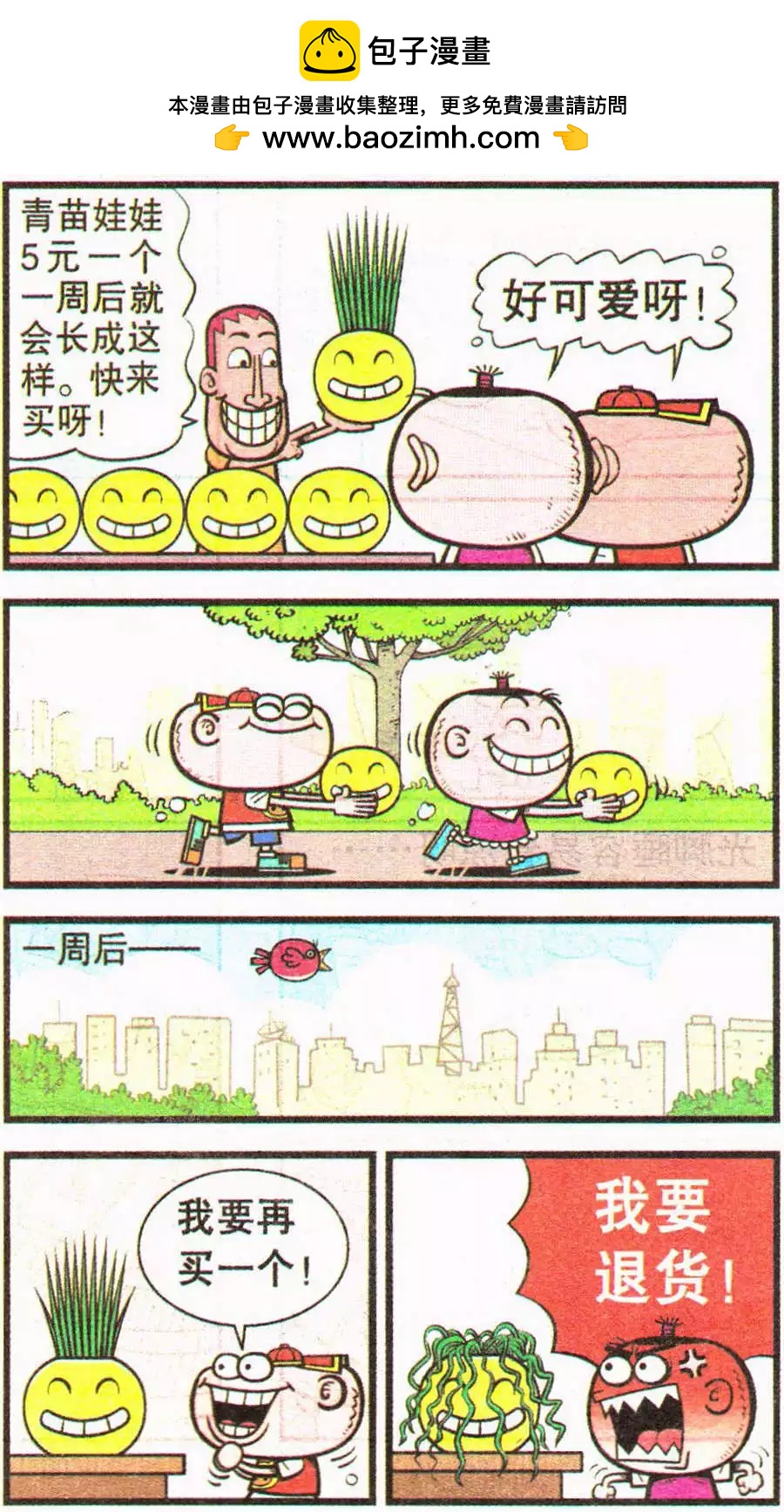 第201期-第33话