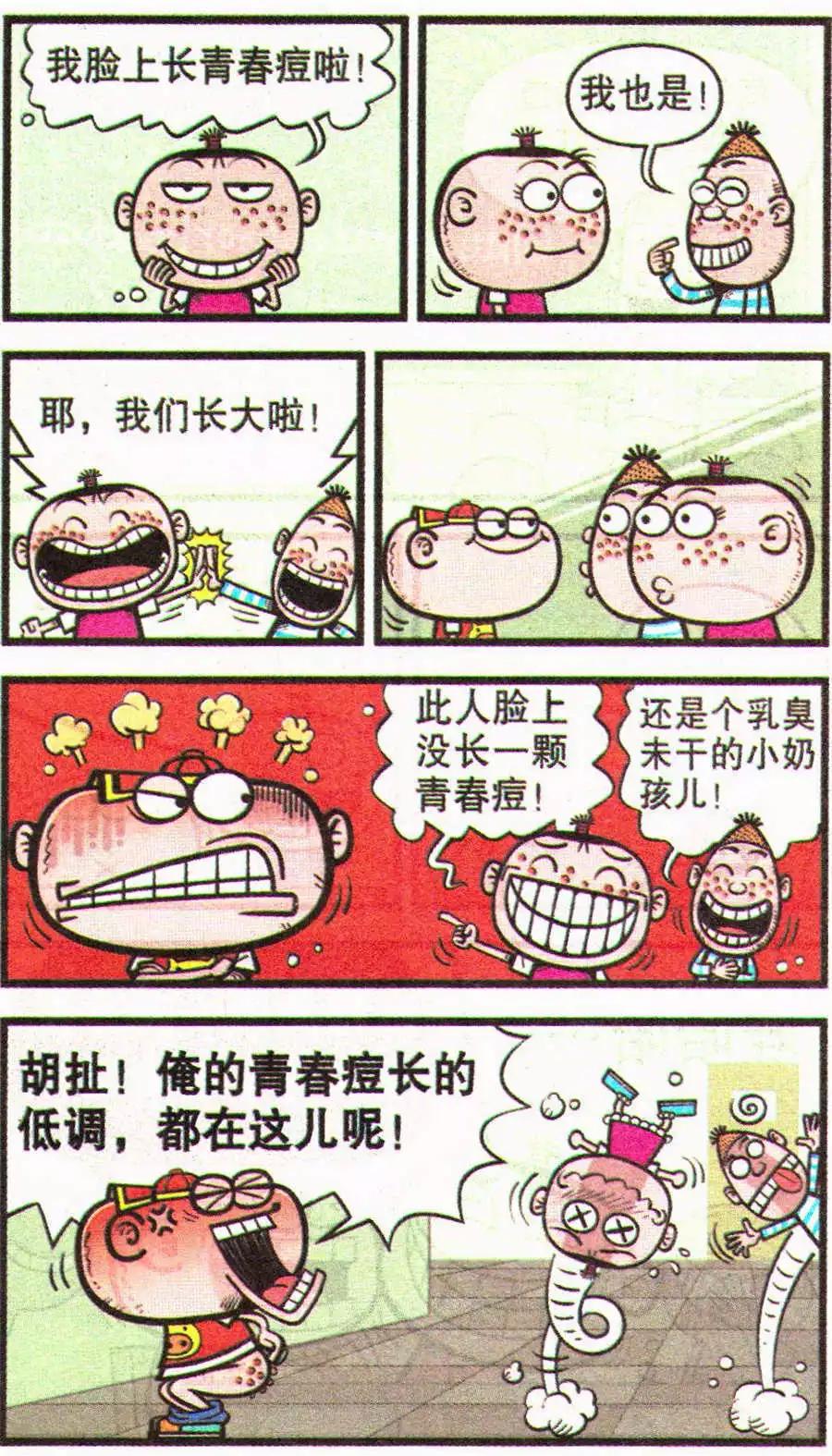 第201期-第33话