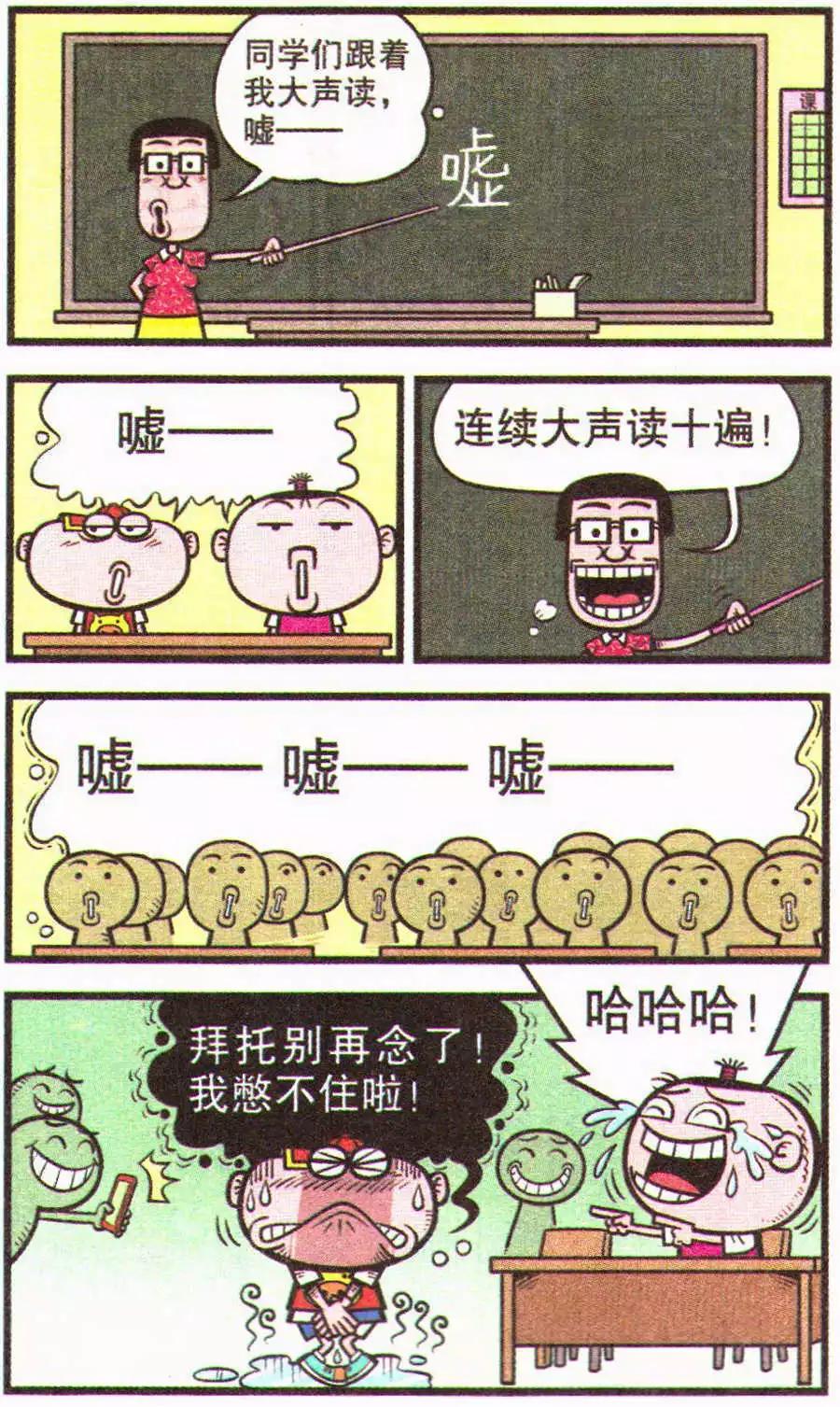 第201期-第33话
