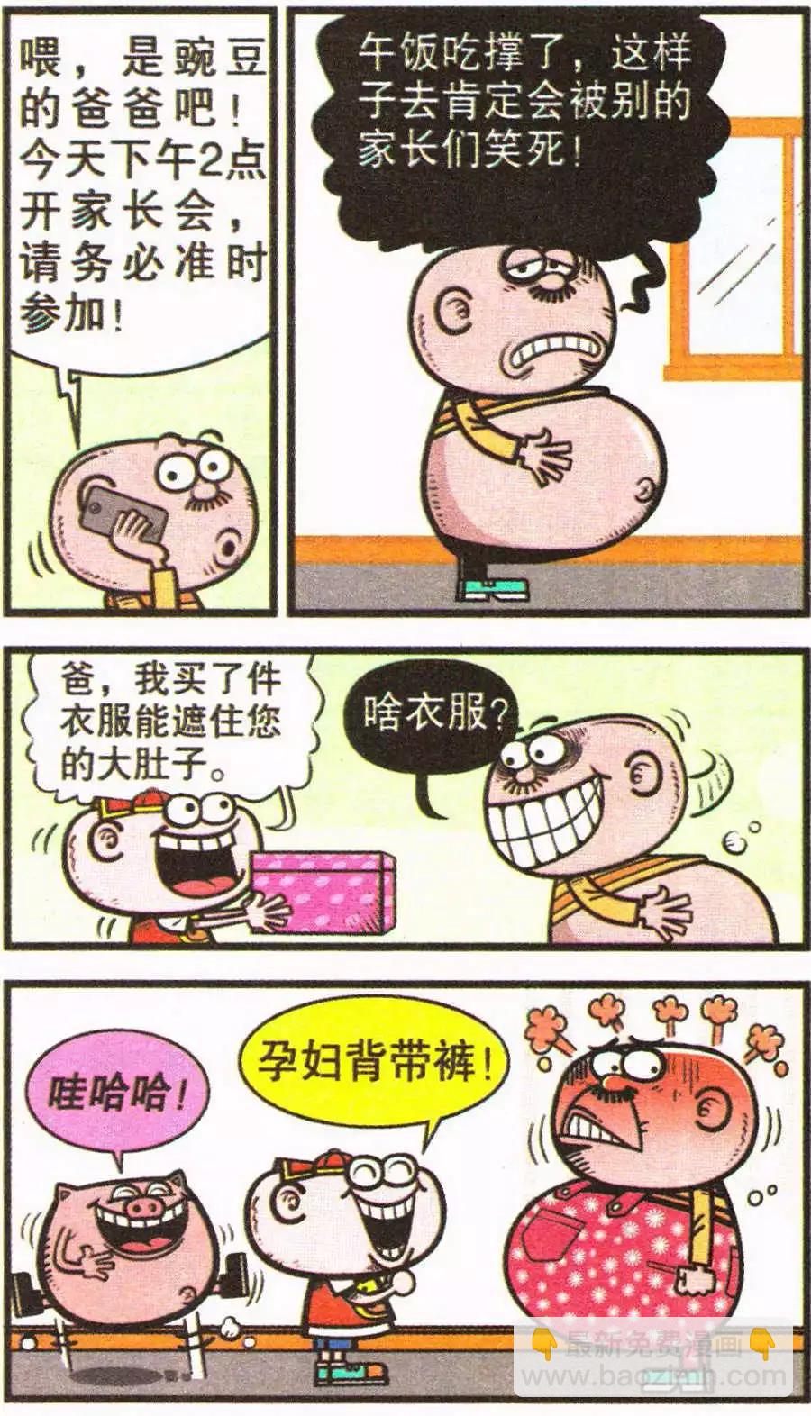 第201期-第33话