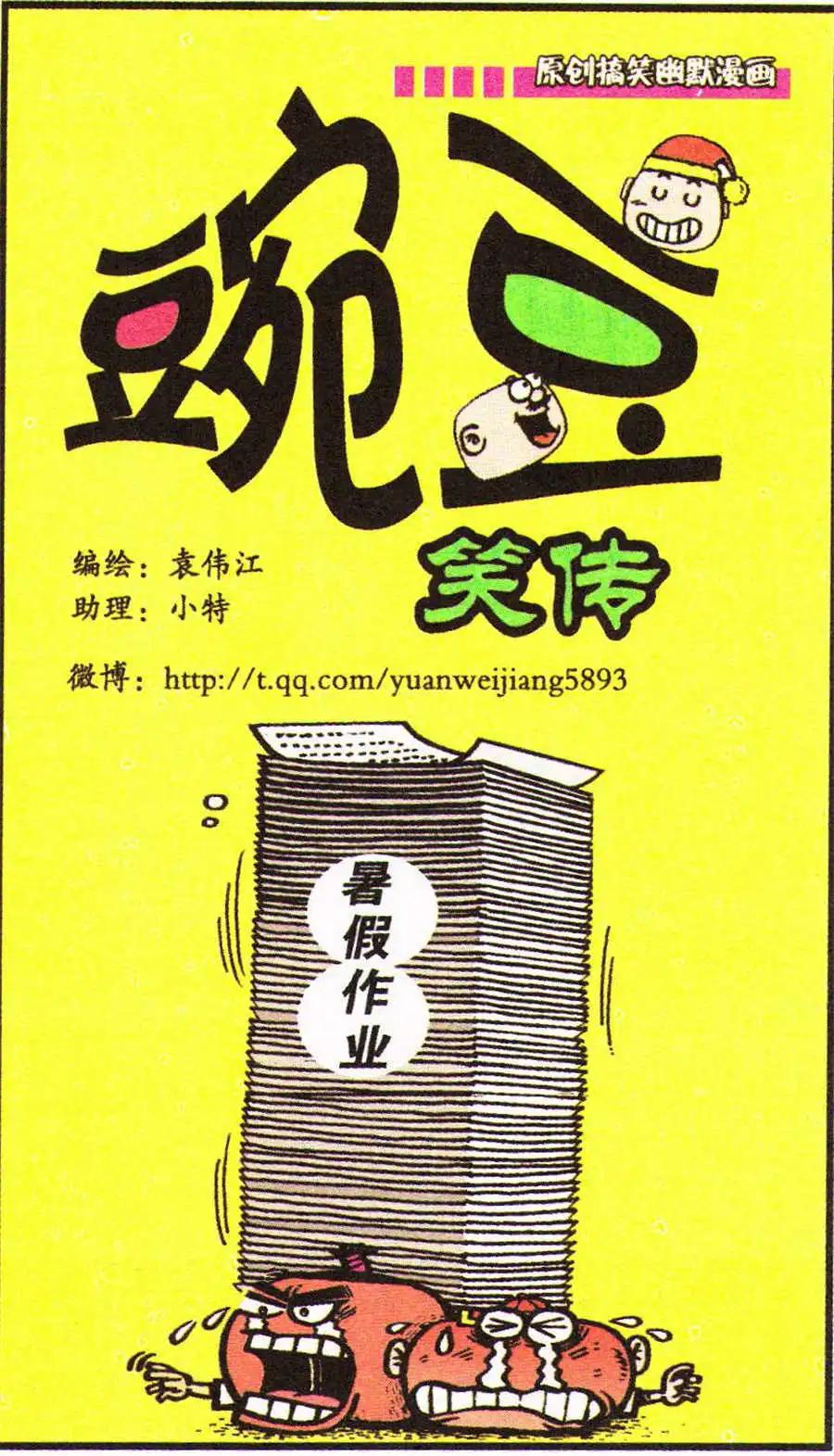 第203期-第35话