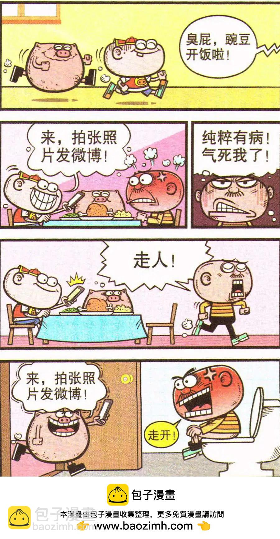 第203期-第35话
