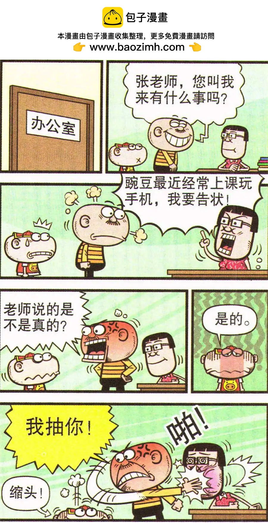 第203期-第35话