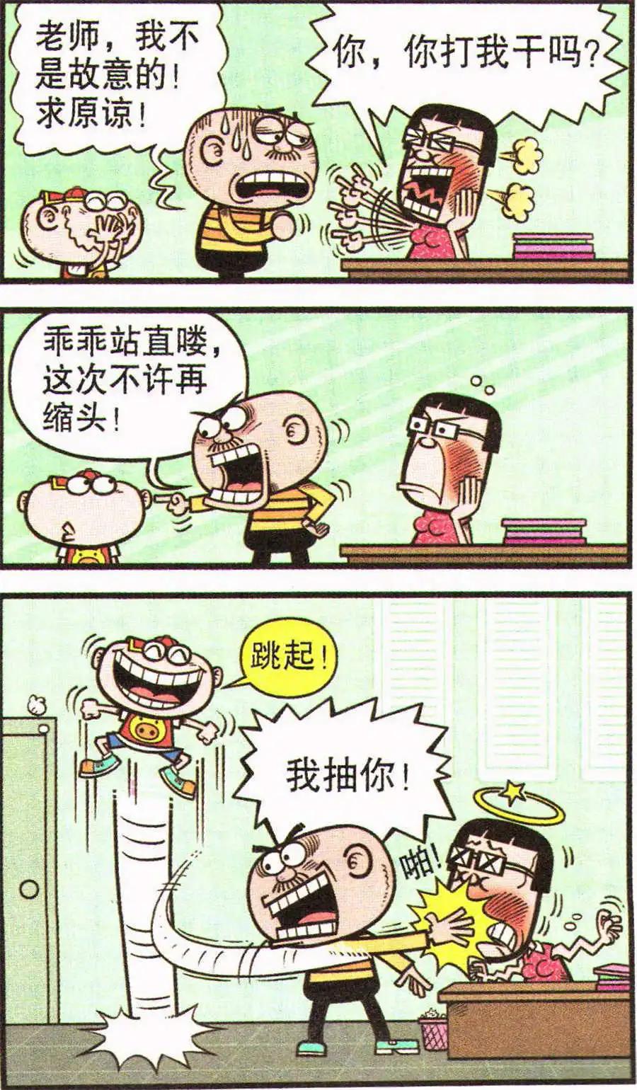 第203期-第35话