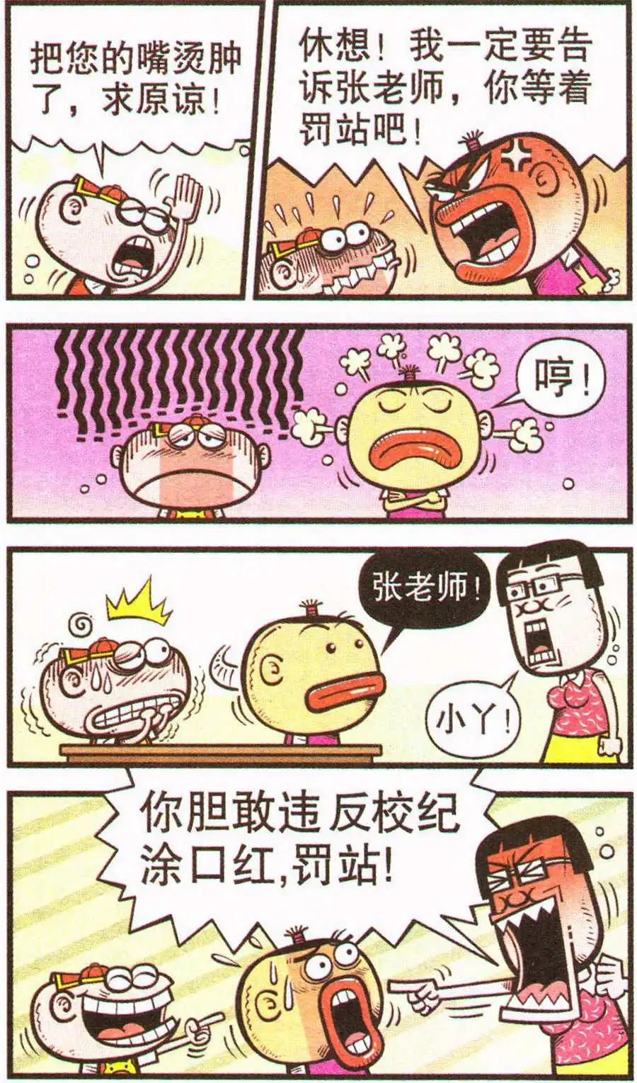 第203期-第35话