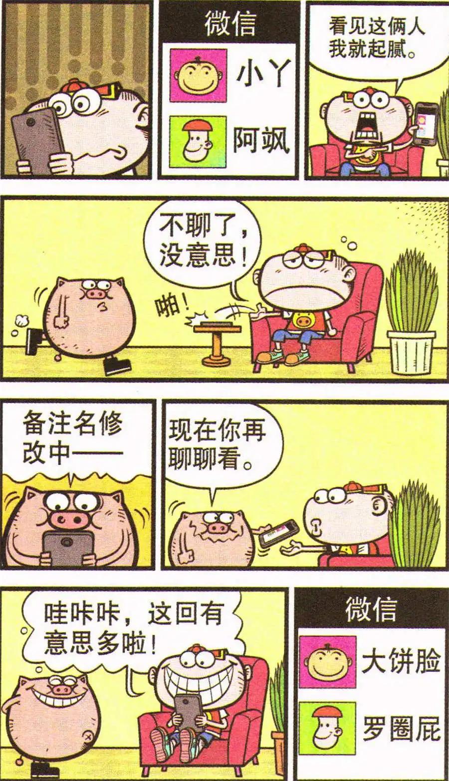 第203期-第35话