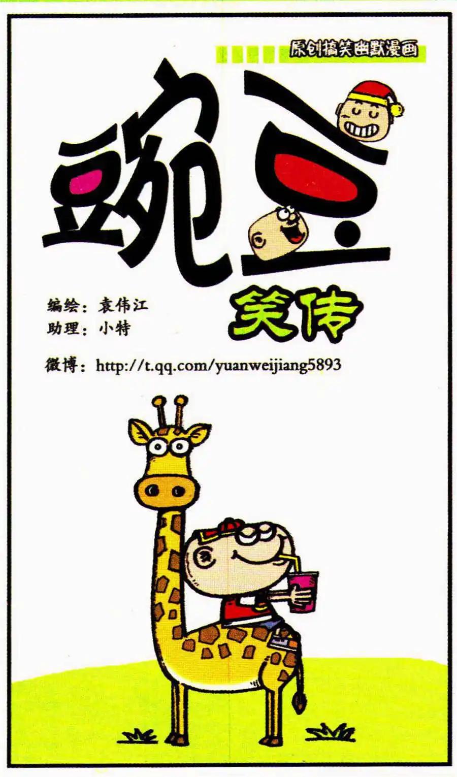 第205期-第37话