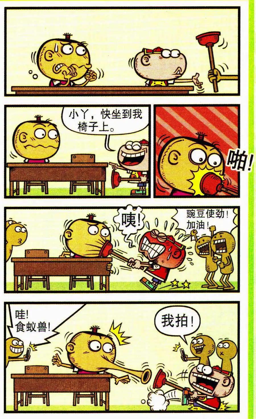 第205期-第37话