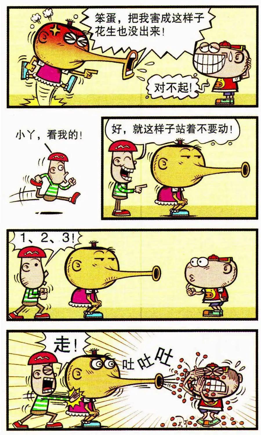 第205期-第37话