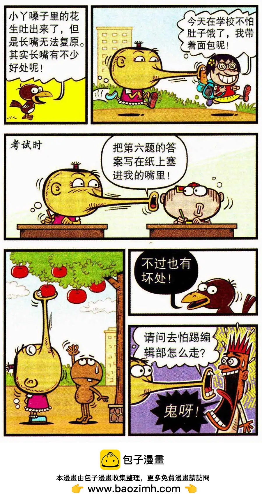 第205期-第37话