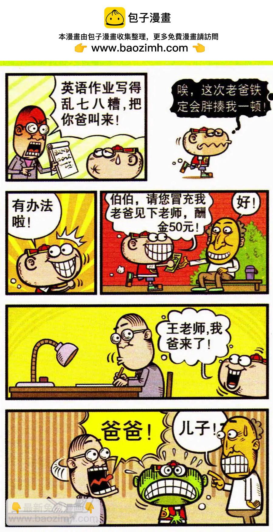 第205期-第37话