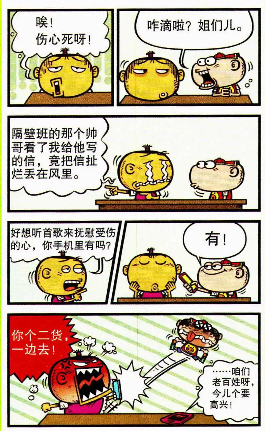 第205期-第37话