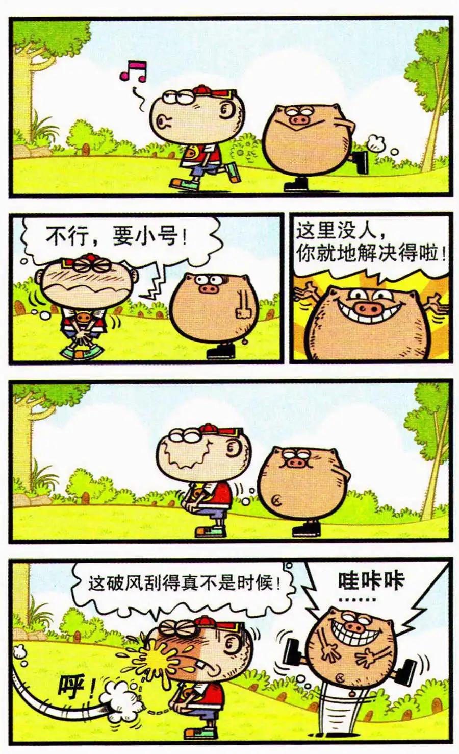 第205期-第37话
