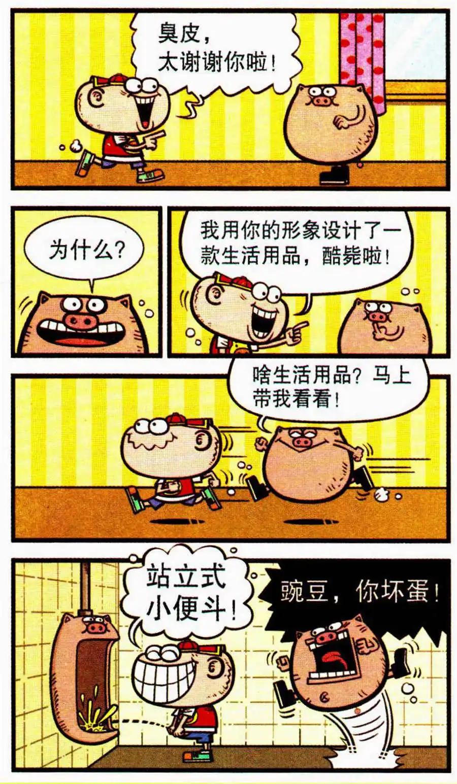第205期-第37话