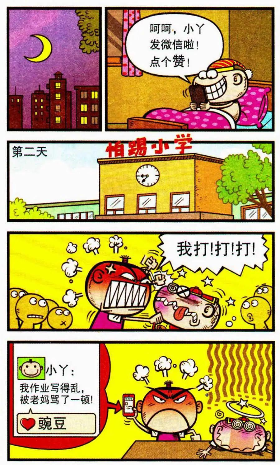 第205期-第37话