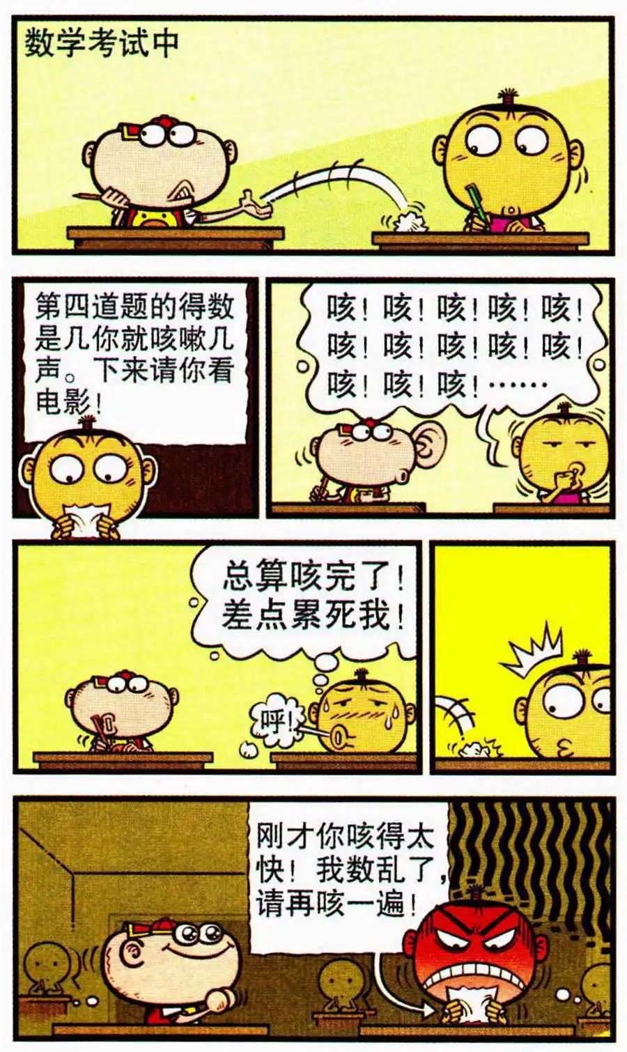 第205期-第37话