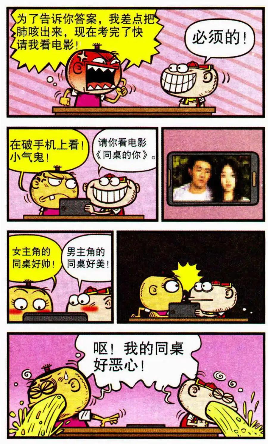 第205期-第37话