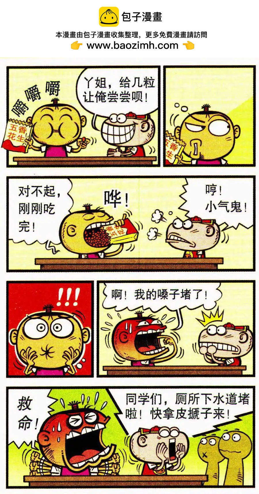 第205期-第37话