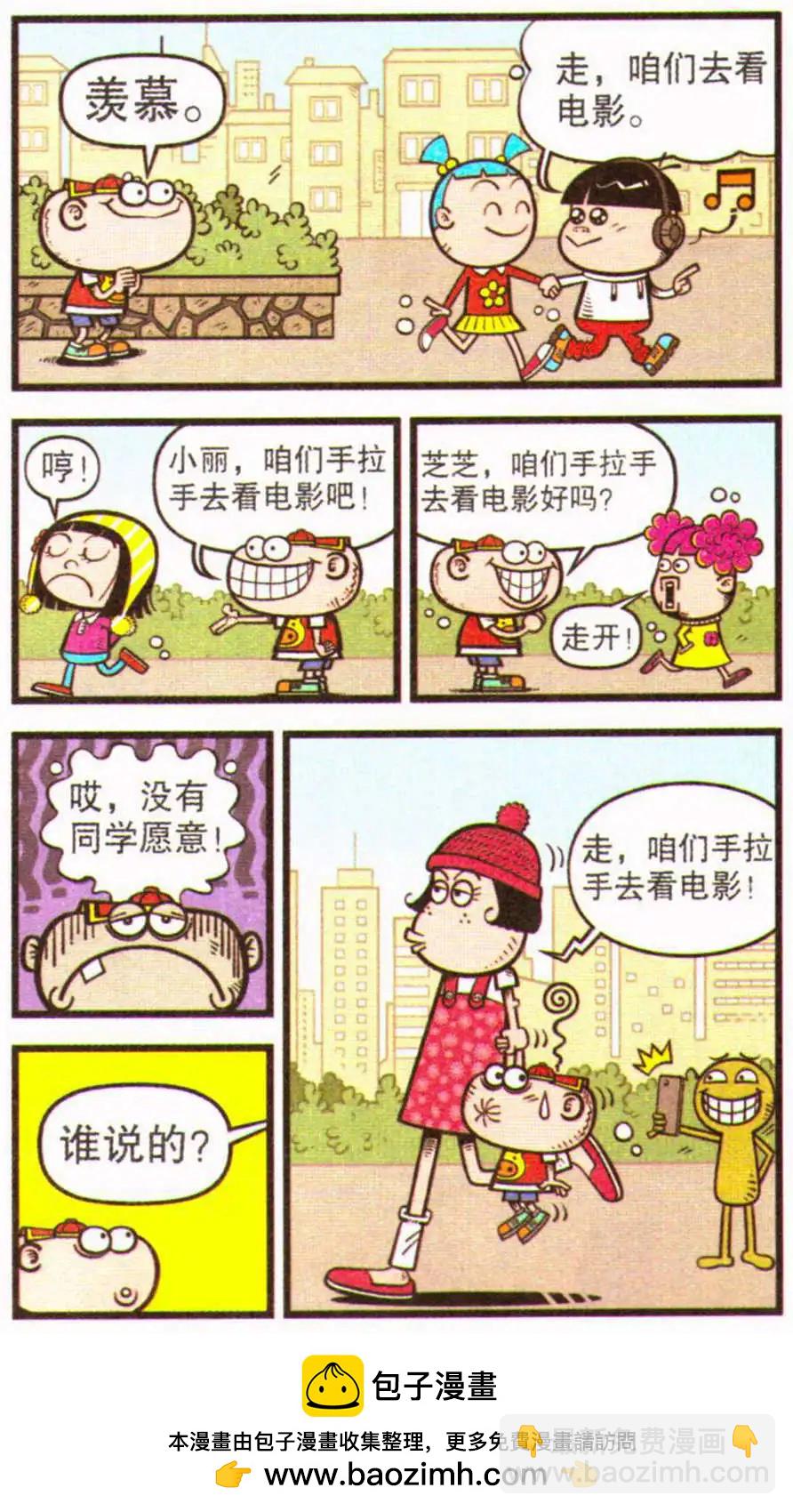 第207期-第39话
