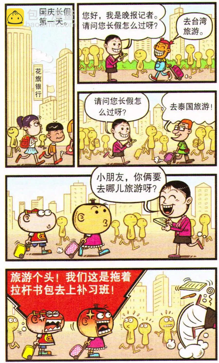 第207期-第39话