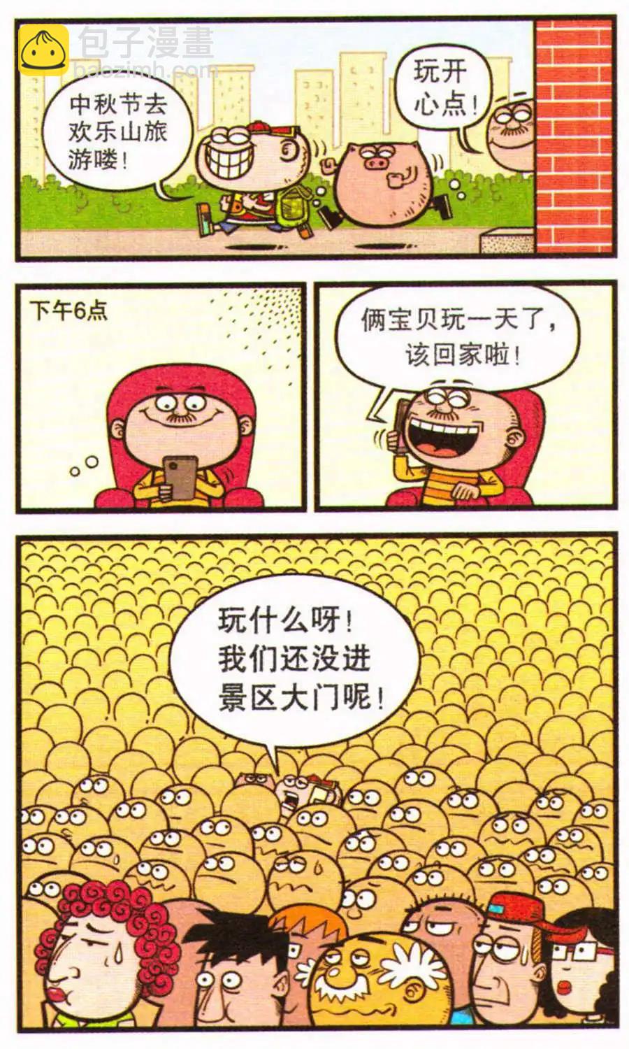 第207期-第39话
