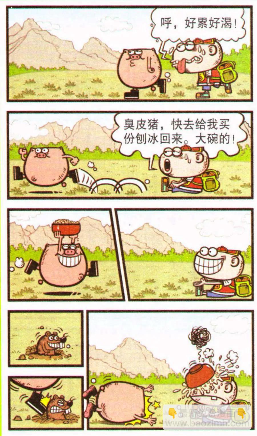 第207期-第39话