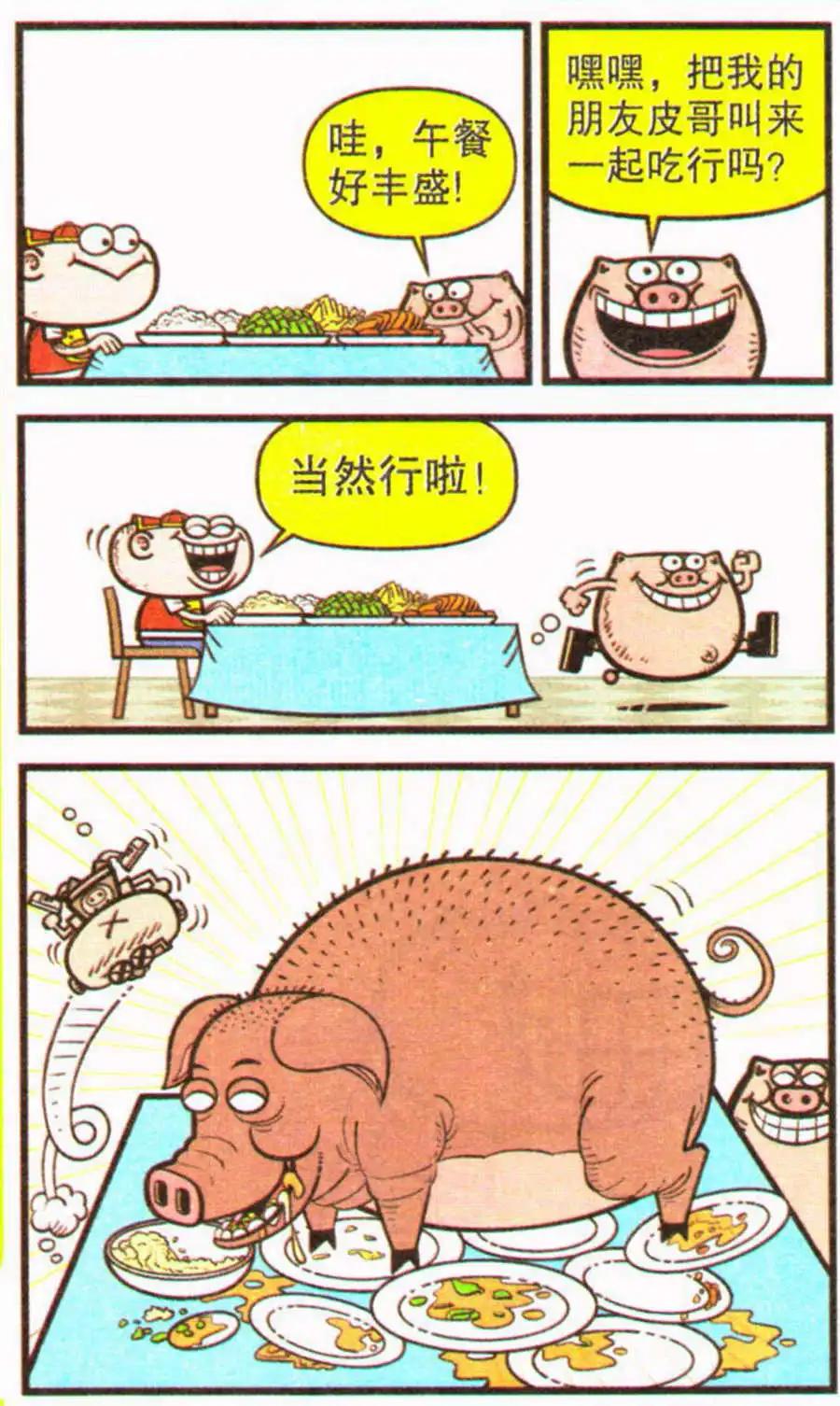 第207期-第39话