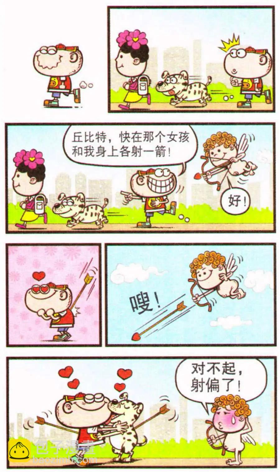 第207期-第39话