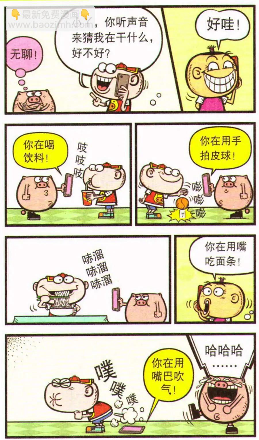 第207期-第39话