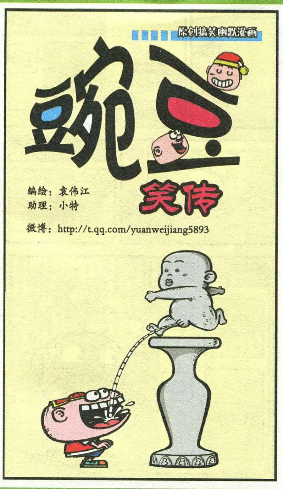 第209期-第41话