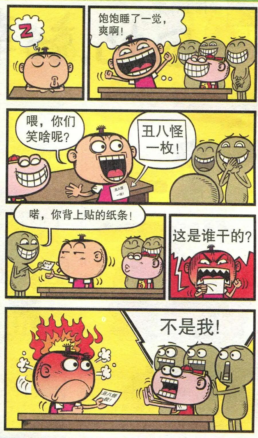 第209期-第41话