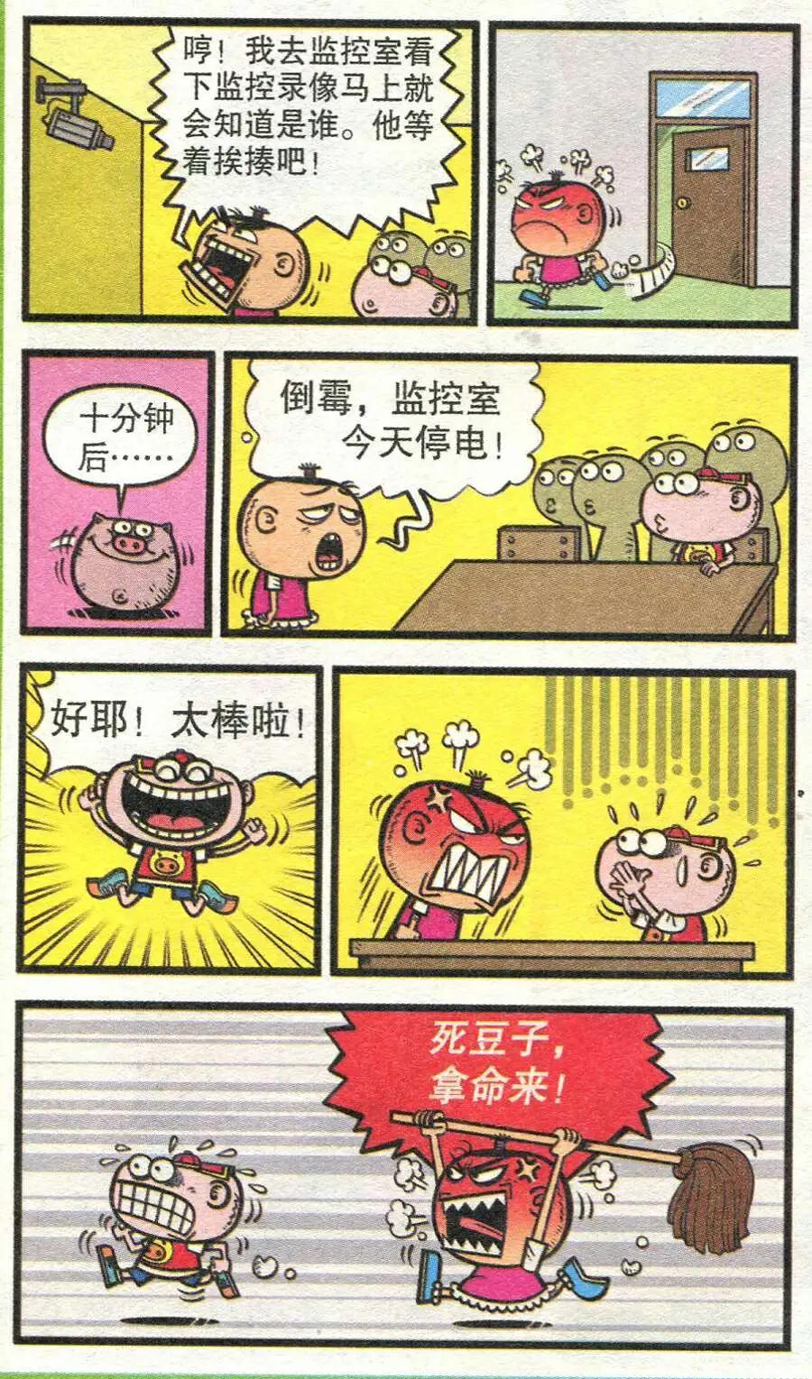 第209期-第41话