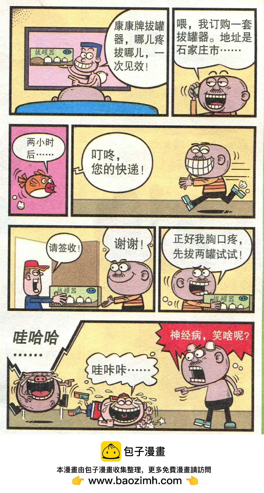 第209期-第41话