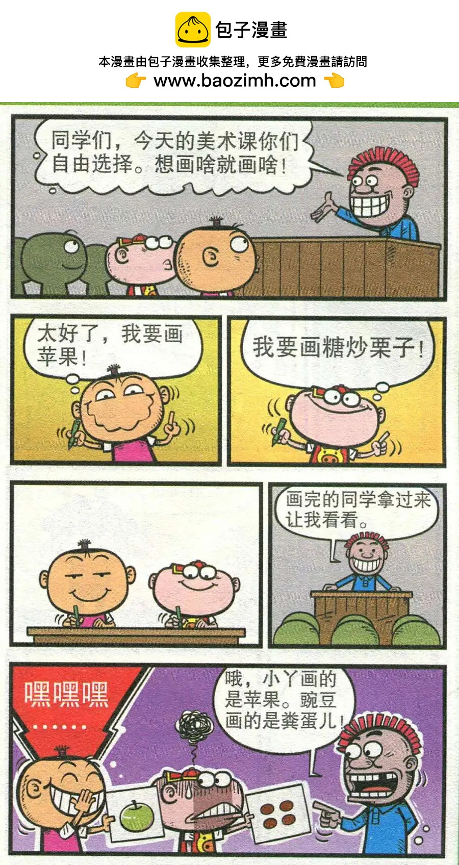 第209期-第41话