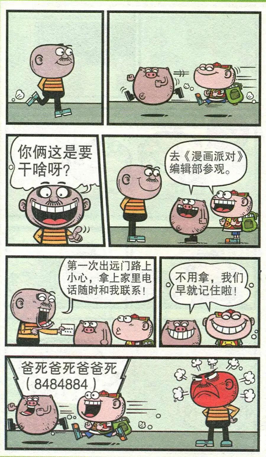 第209期-第41话