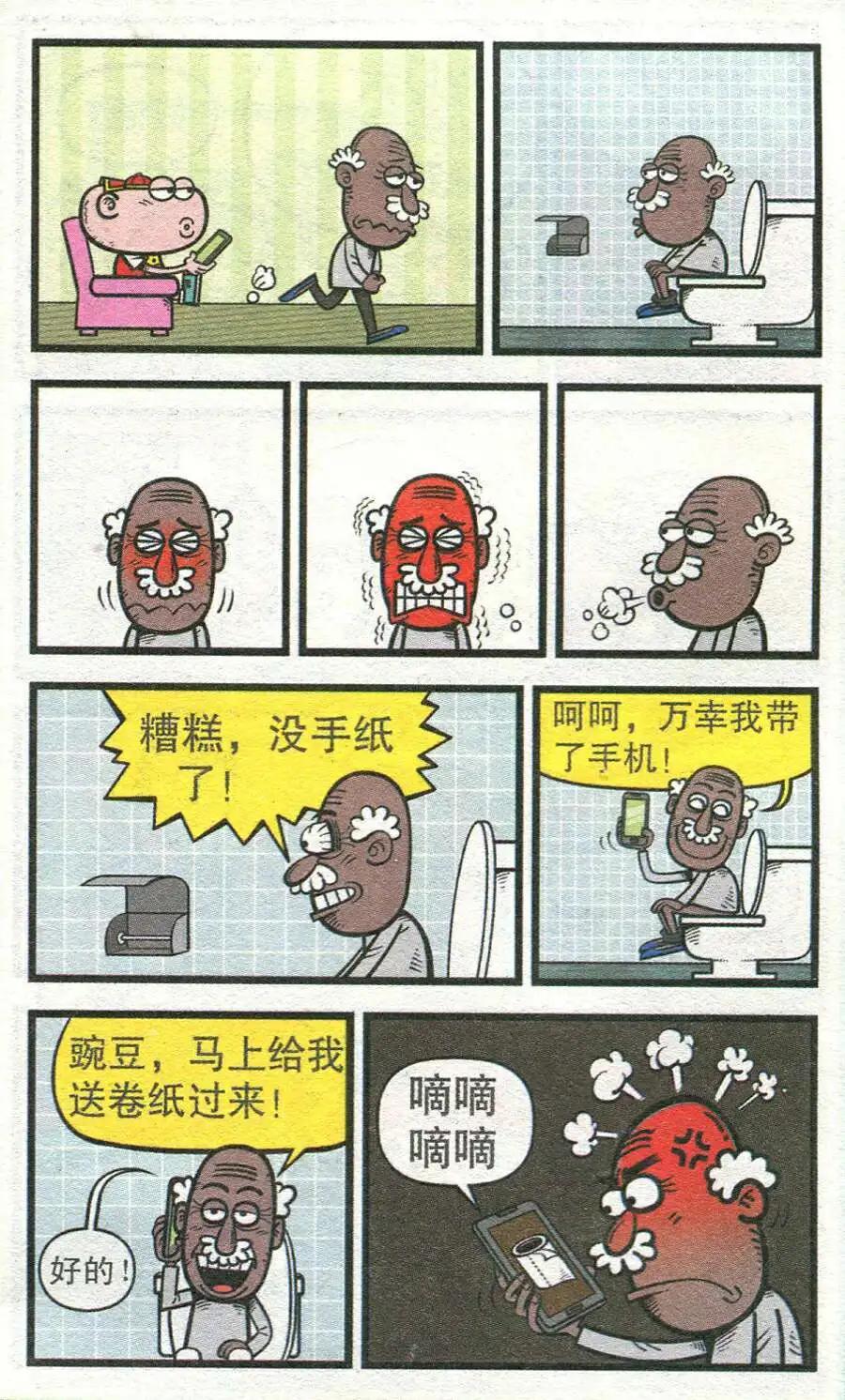 第209期-第41话
