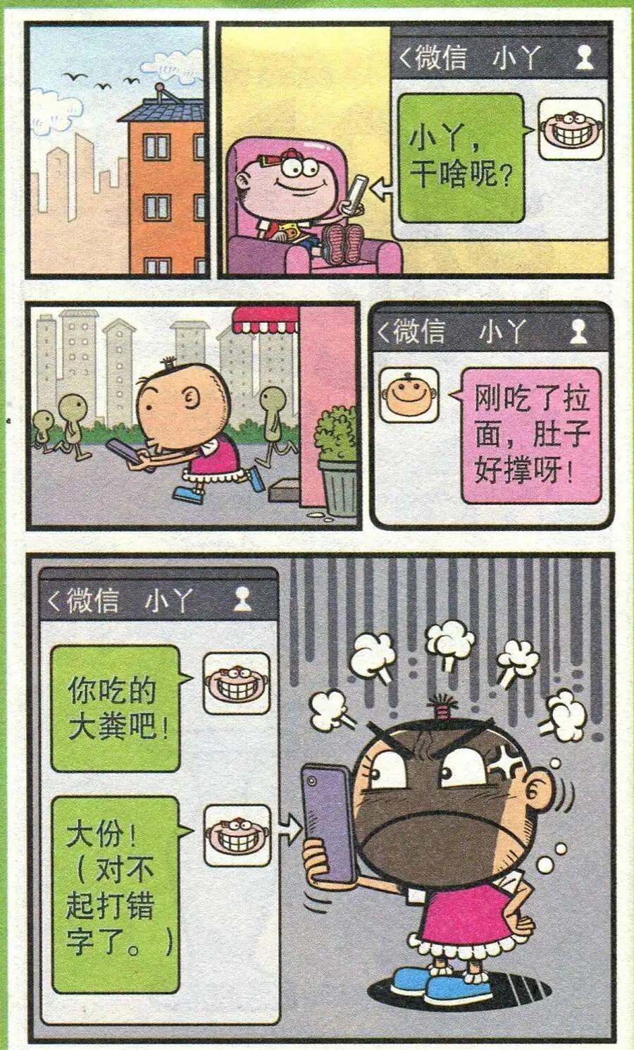 第209期-第41话