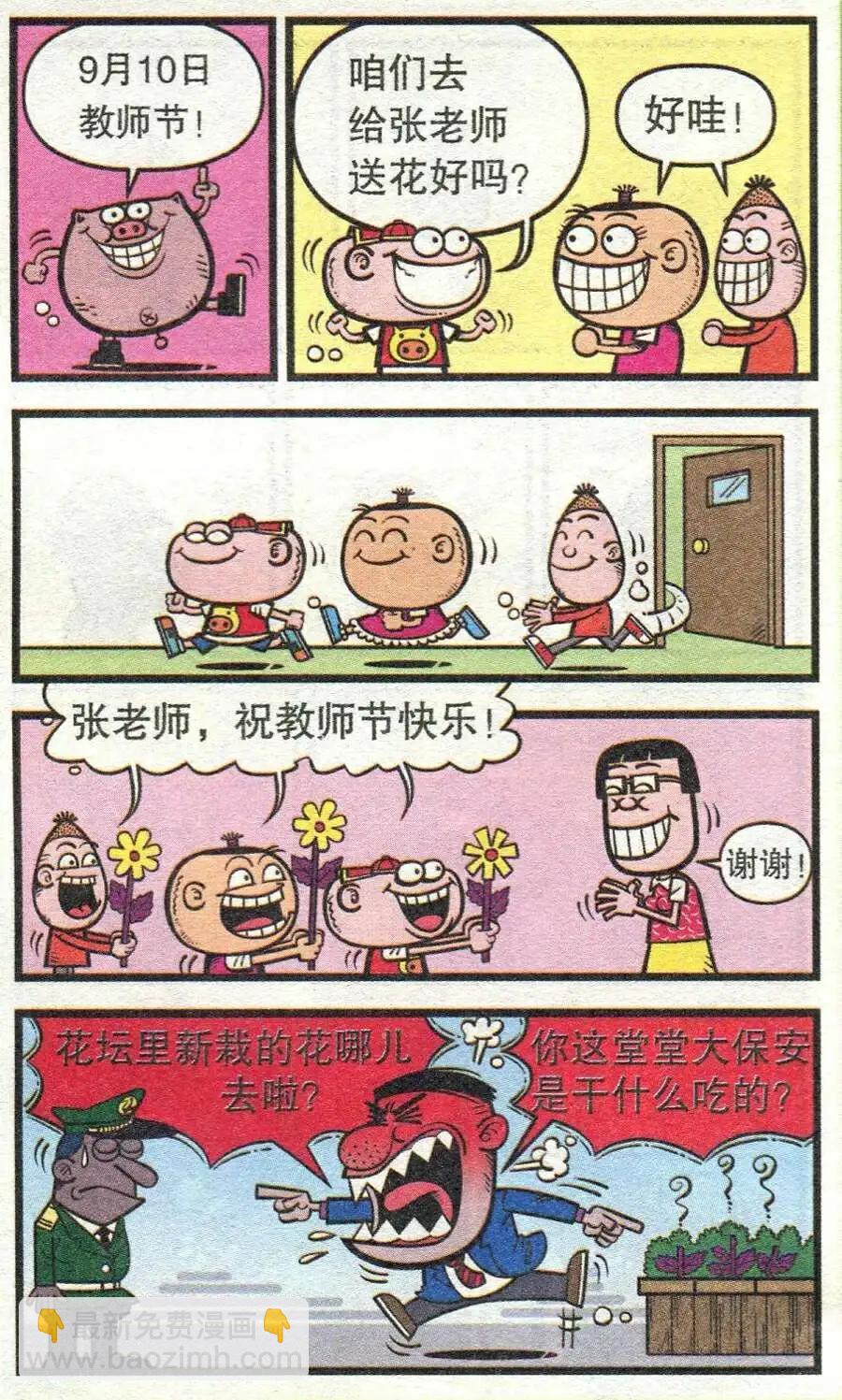 第209期-第41话