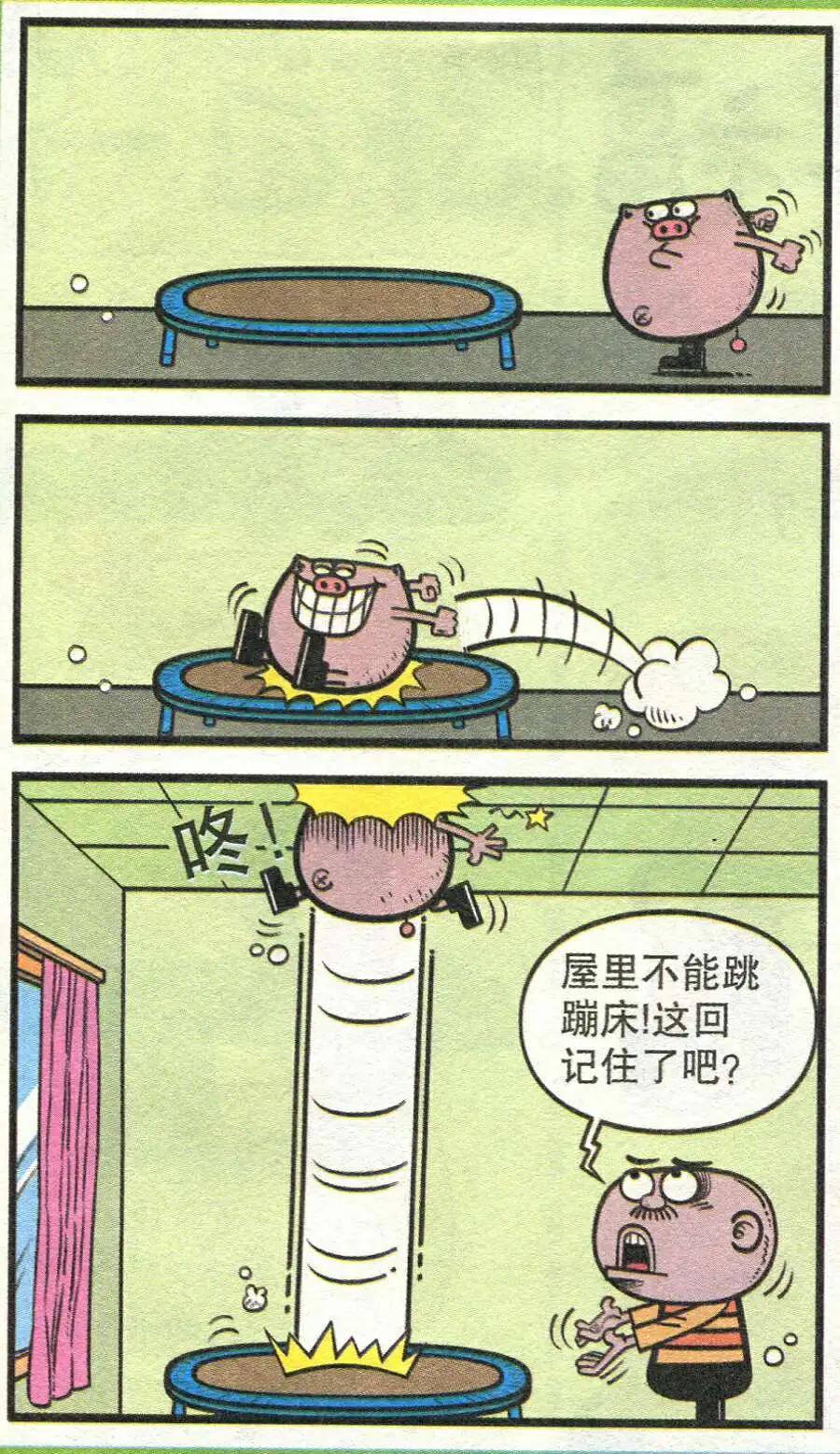 第209期-第41话