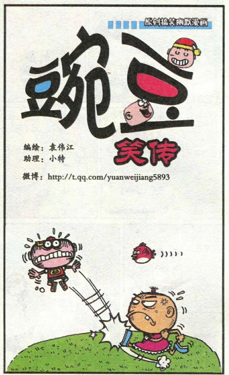 第211期-第43话