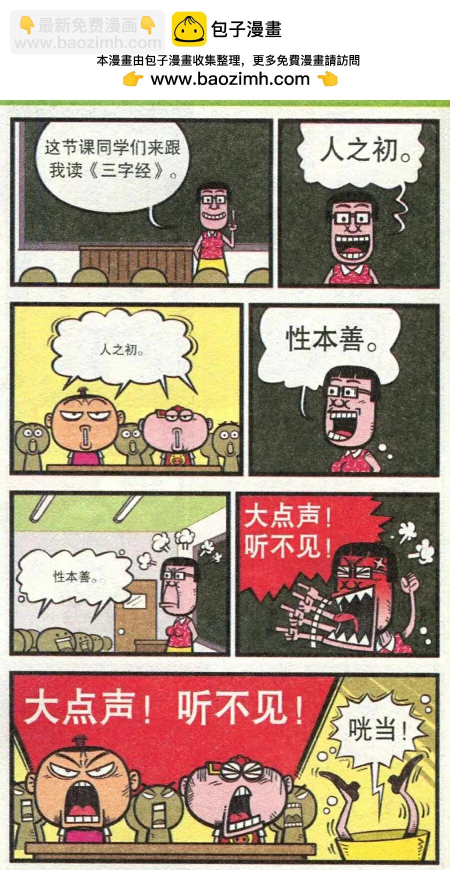 第211期-第43话