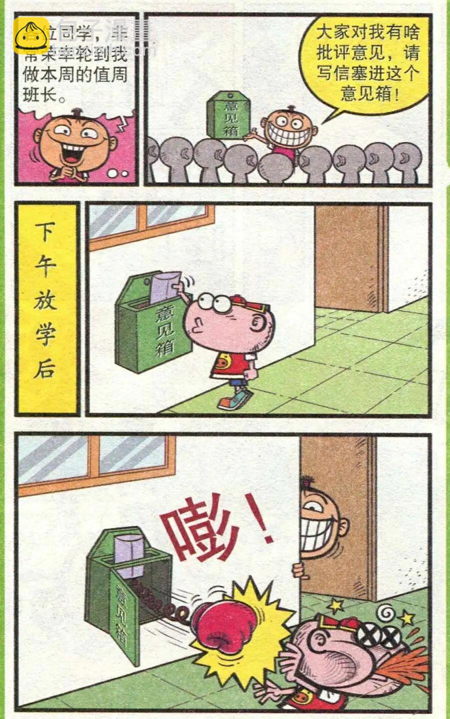 第211期-第43话