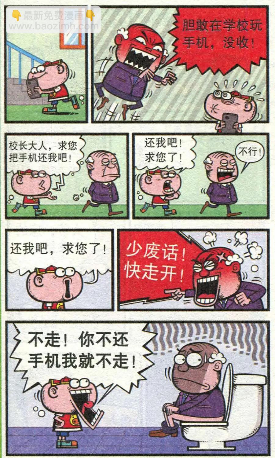 第211期-第43话