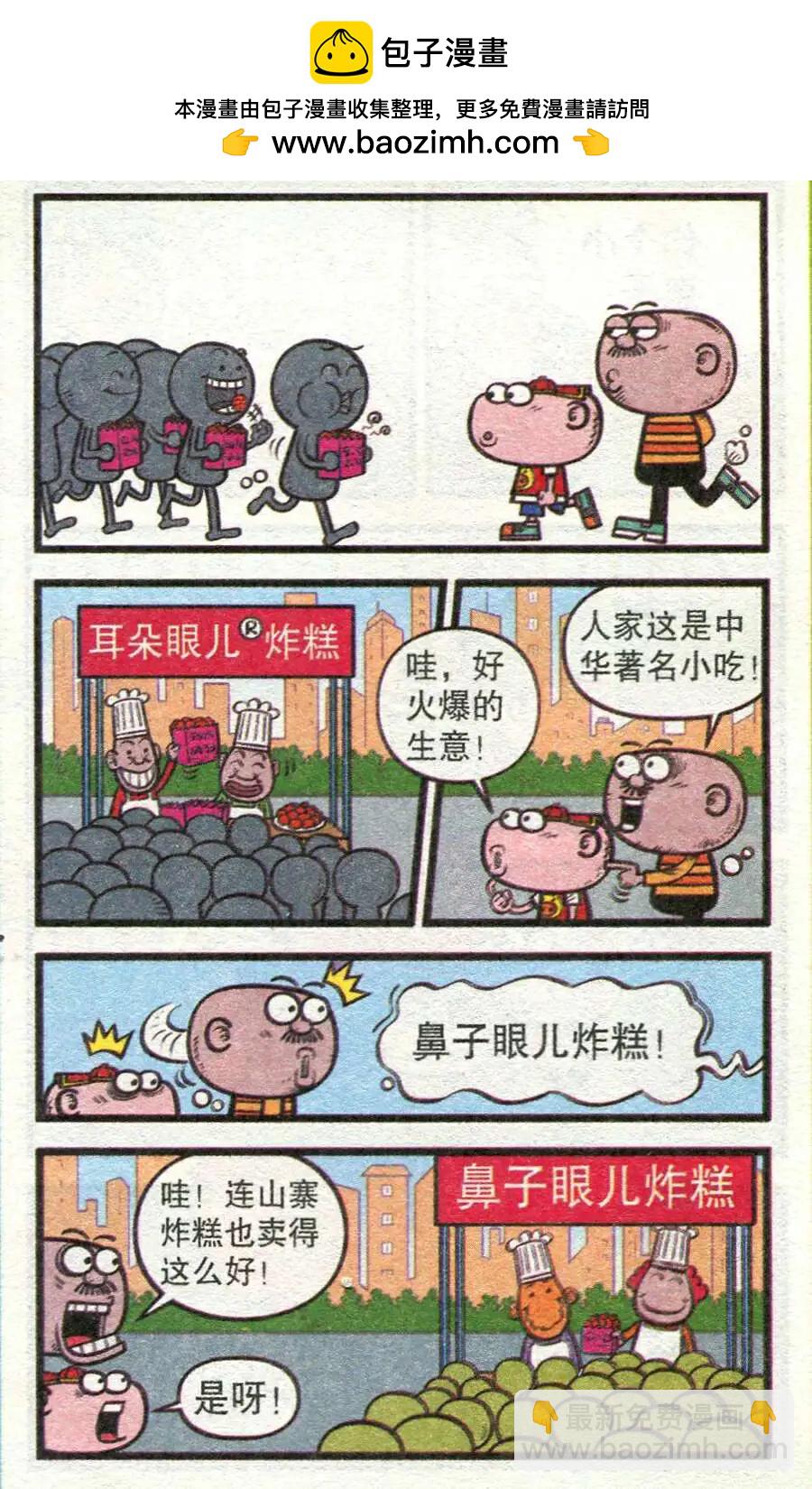 第211期-第43话