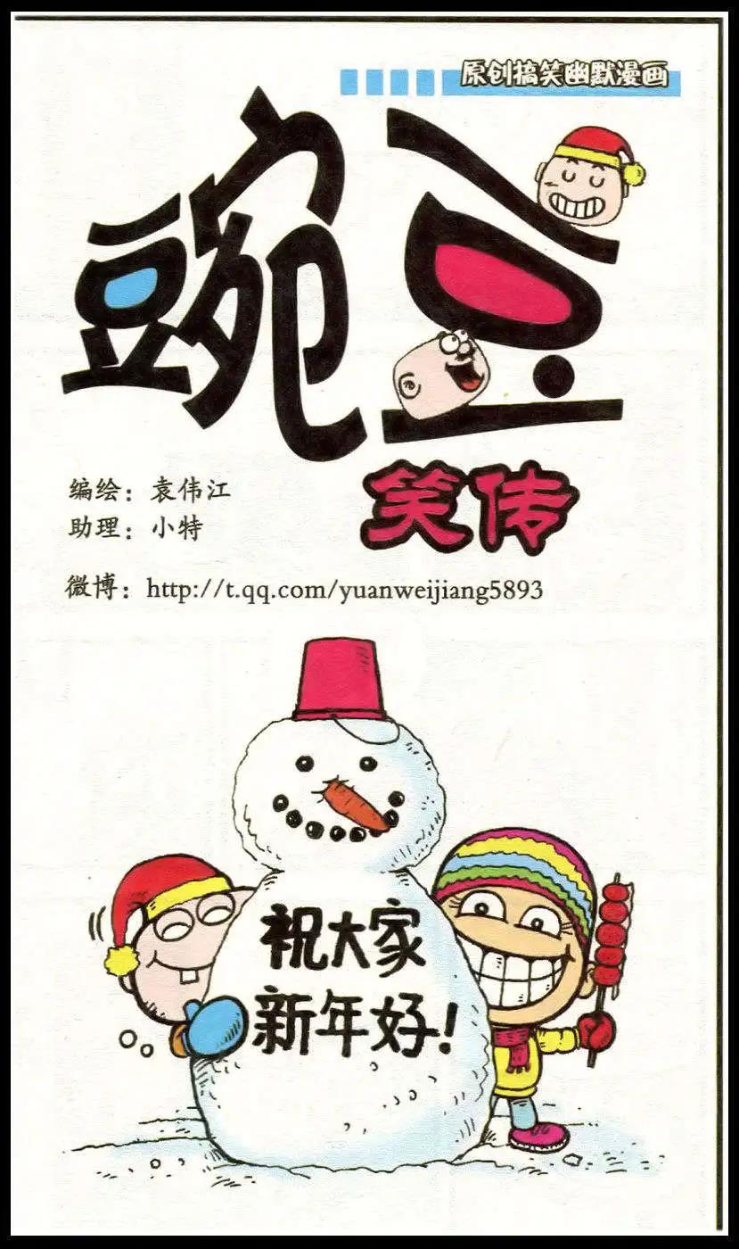 第213期-第45话