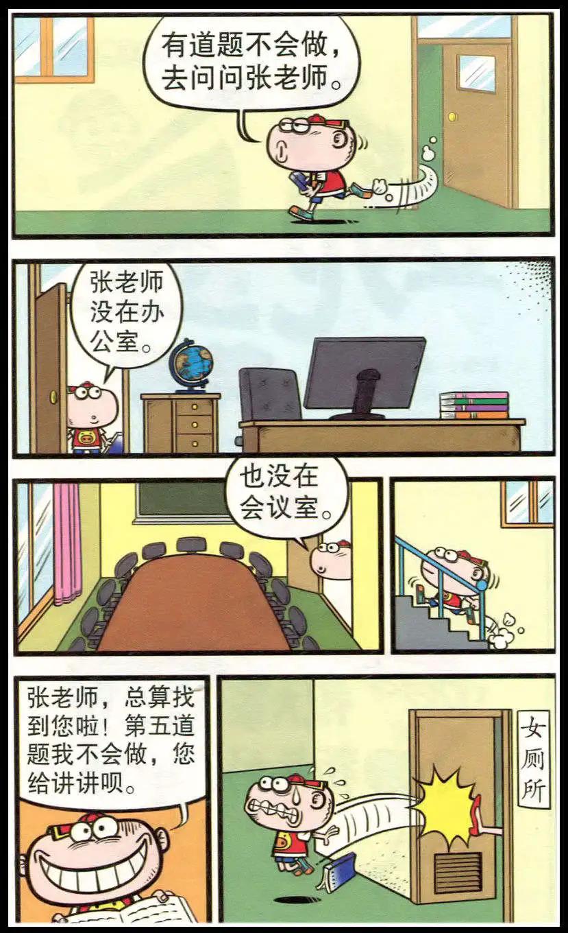 第213期-第45话