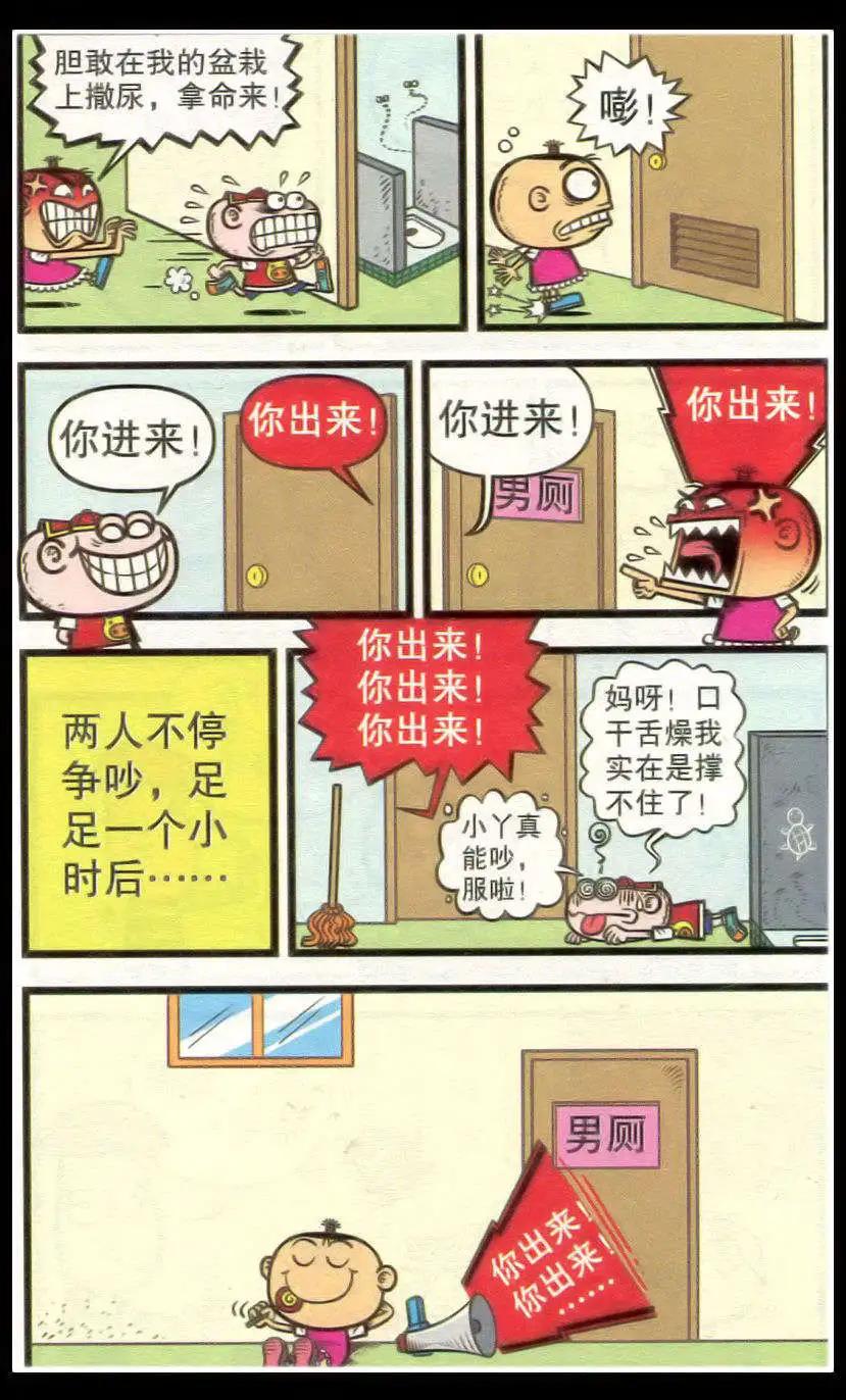 第213期-第45话