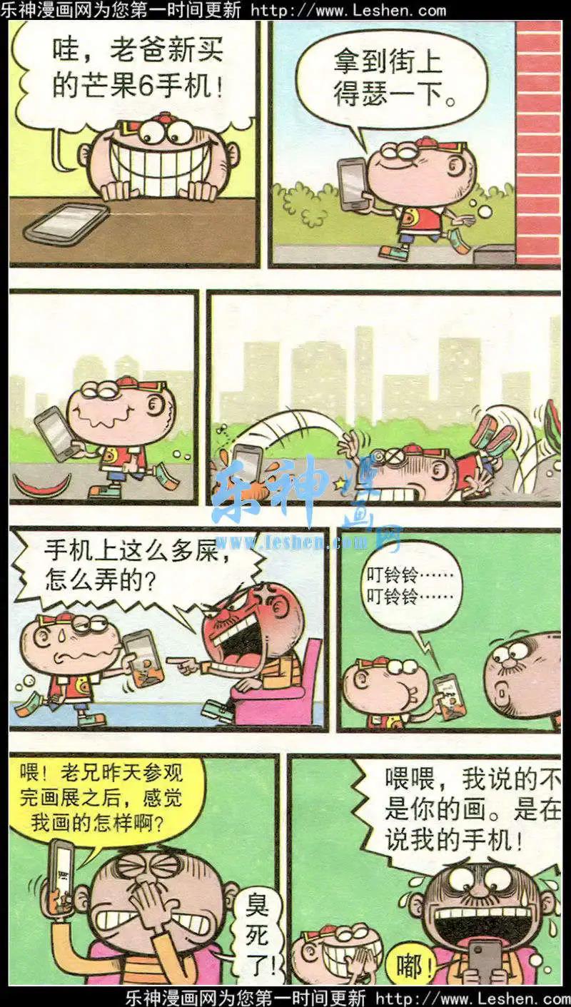 第215期-第47话
