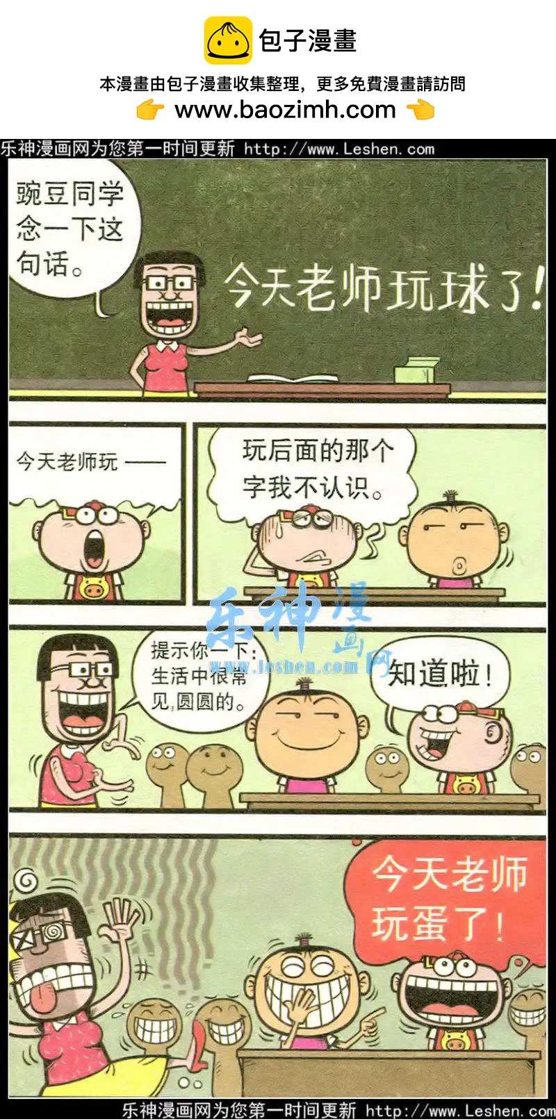 第215期-第47话