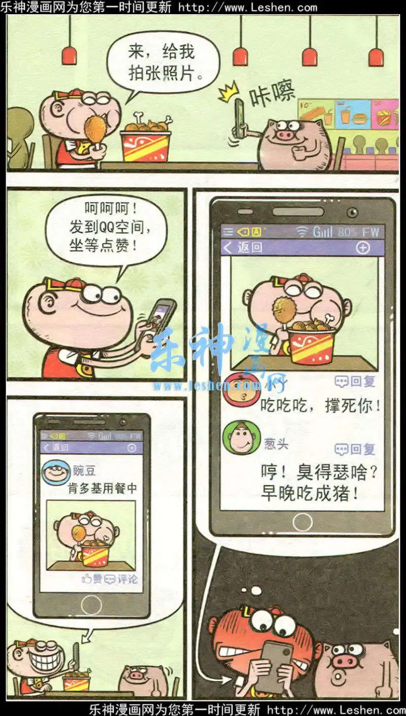 第215期-第47话